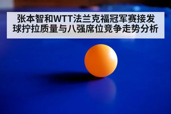 table tennis receive spin flick